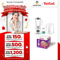 TEFAL ชุดเซ็ทของขวัญ HOT&amp;COLD SET รุ่น NY21-S04 ในชุดประกอบด้วย เครื่องปั่นน้ำผลไม้ BL2B1166 + กาต้มน้ำร้อนไฟฟ้า รุ่น KO1501 รับประกัน 2 ปี ส่งฟรีทั่วไทย