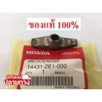 [พร้อมส่ง] อะไหล่แท้ Honda กระเดื่องวาล์ว GX160 GX200 GX120 แท้ ฮอนด้า 5.5 แรง 6.5 แรง &amp;lt;มีเก็บเงินปลายทาง