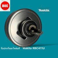 ถ้ายคลัช411แท้/Makita-rbc411U/อะไหล่เครื่องตัดหญ้าแท้