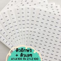 สติกเกอร์ ตัวอักษร+ตัวเลข ตัวละ100ดวง รูปสี่เหลี่ยม13x19มม. ไดคัทแล้ว ไม่กันน้ำ