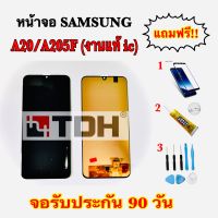 ชุดหน้าจอ Samsung/ซัมซุง A20/A205F(งานแท้/ic)แถมฟรีอุปกรณ์เปลี่ยนครบชุด+ฟิล์มกระจก*สินค้ารับประกัน 90 วัน*