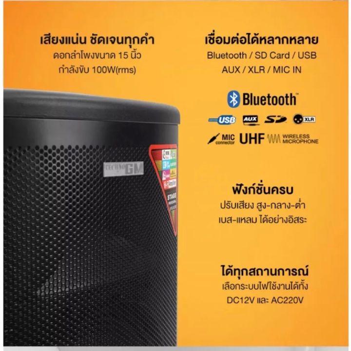 sherman-aps-115-เครื่องเสียงพกพา-15-นิ้ว-มีบลูทูส-ไมค์ลอย-2-ตัว-มีล้อลาก