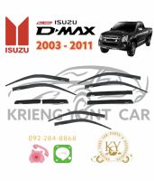 กันสาด/คิ้วกันสาด อีซูซุ ดีแม็ก 2003-2011 สีดำ Isuzu D-max 2003-2011 สีดำ