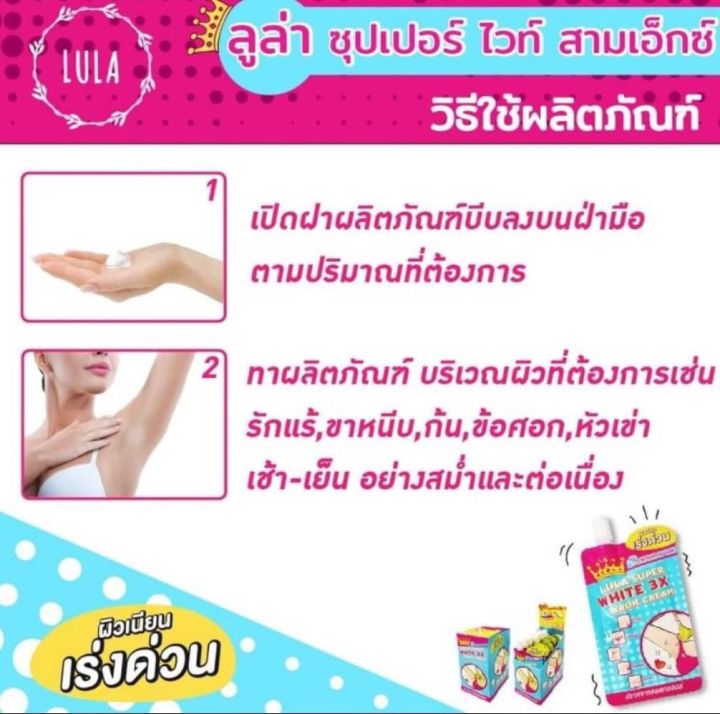 ครีมทารักแร้ขาว-ก้น-ขาหนีบ-ให้ขาวเนียน-เนื้อครีมมีกลิ่นหอม