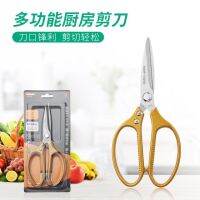 Asakh sk5 Japan scissors กรรไกรครัวสแตนเลสญี่ปุ่น กรรไกรตัดผ้า ตัดอาหาร สารพัดประโยชน์คมกริบ