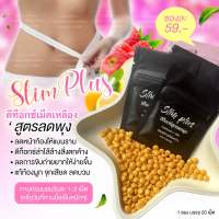 Slim plus Dtox เม็ดสีเหลือง (6แถม1) ขั้นต่ำ3ซอง ดีท๊อกลดพุง วิตมินสลายไขมัน พร้อมส่ง