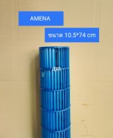 ใบพัดลมคอยล์เย็นแอร์ Amena (ขนาด 10.6*74) **อะไหล่แท้ อะไหล่ถอด