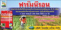 ยารัวอ้อย ใกล้มันได้  ขนาด 1 กิโล ตราอูฐทองคำ