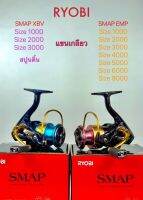 รอก Ryobi samp EMP เบอร์3000