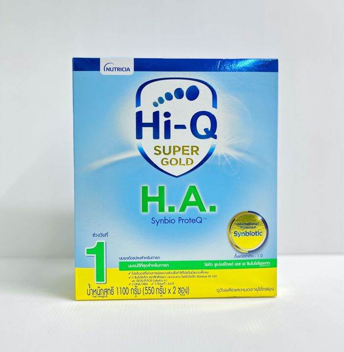 Hi-Q Super gold HA 1 ไฮคิว ซุปเปอร์โกล เฮชเอ สูตร 1 ขนาด 1100 กรัม ...