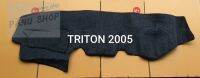 พรมคอนโซลหน้ารถยนต์ มิสซูมิซิ TRITON ใส่ปี 2005-2014 เนื้อผ้ากำมะหยี่งานไทยแท้ งานดีไซน์สวย