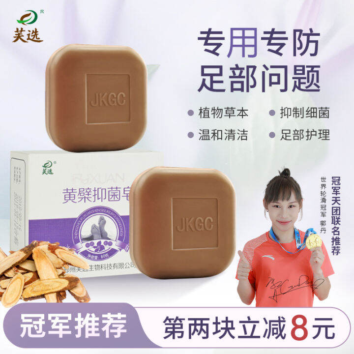 Soap for Foot Perspiration Deodorant Foot Stinky Cutin Special