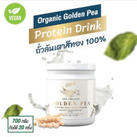 "GP700" Dmon โปรตีน ถั่วลันเตาสีทอง ออแกนิค 100% ( 700g.)