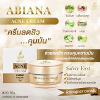 ?ส่งฟรี? Abiana Acne cream 30g ลดสิว คุมมัน