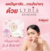 (3กล่อง)ครีมลิเดีย ของแท้100% Lydia Skin Care Night Cream