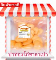 ปาท่องโก๋กึ่งสำเร็จรูป (กรอบนอกนุ่มใน) ทำจากแป้งญี่ปุ่น (สูตรของร้านโดยเฉพาะ) ไม่ใส่สารกันบูด ทำง่าย กรอบ อร่อย พร้อมรับประทาน(1แพ็คมี12ชิ้น)???