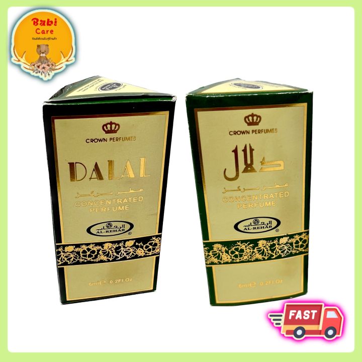 น้ำหอม-dalal-alrehab-perfume-oil-6l-roll-on-น้ำหอมอาหรับ-กลิ่นคุณภาพ-น้ำหอมแบรนแท้-หัวน้ำหอม-น้ำหอมจิ๋ว-พร้อมส่ง