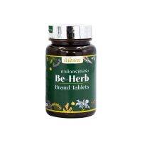 B-HERB-KHAMPAILIN กระดูกและข้อที่แข็งแรง ห่างไกลเก๊าท์ ปรับสมดุลกรดยูริค