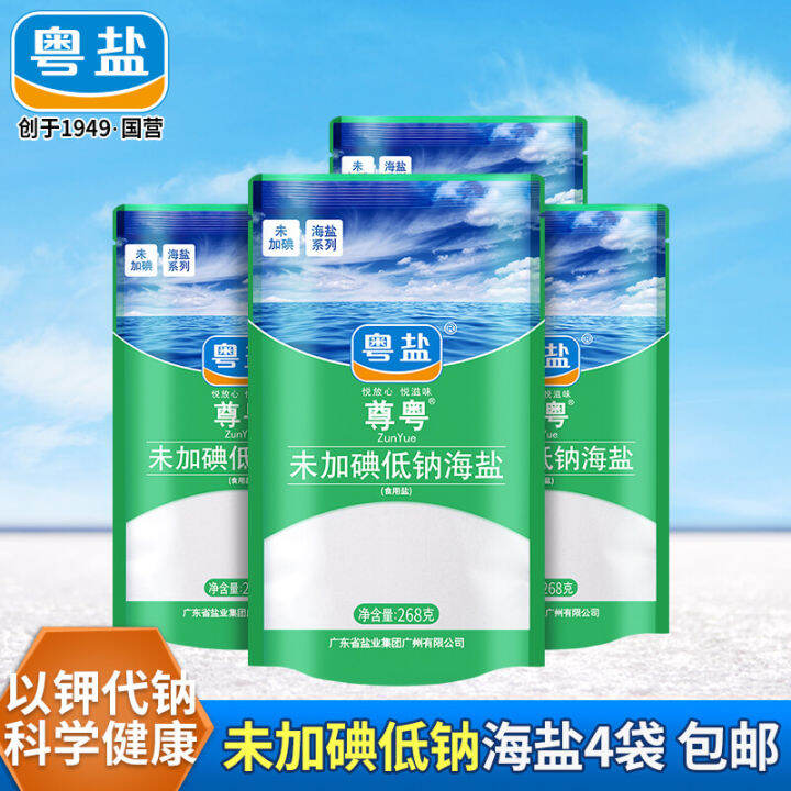 Guangdong Salt without Iodine and Low Sodium Sea Salt Edible Salt