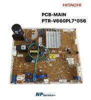 อะไหล่ของแท้|แผงควบคุมตู้เย็นฮิตาชิ|HITACHI|PCB-MAIN| PTR-V660PL7*056|ใช้กับรุ่น|R-V450PD| R-V510PD| R-V550PD