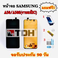 ชุดหน้าจอSamsung A50/A50s(งานแท้/icสแกนนิ้วได้)แถมฟรีอุปกรณ์เปลี่ยนครบชุด(สินค้ารับประกัน 90 วัน)