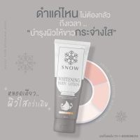 โลชั่นสโนว์ ไวท์เทนนิ่ง Snow หลอดใหญ่100ml. ของแท้ บำรุงผิวให้ขาวกระจ่างใส เนียนนุ่ม