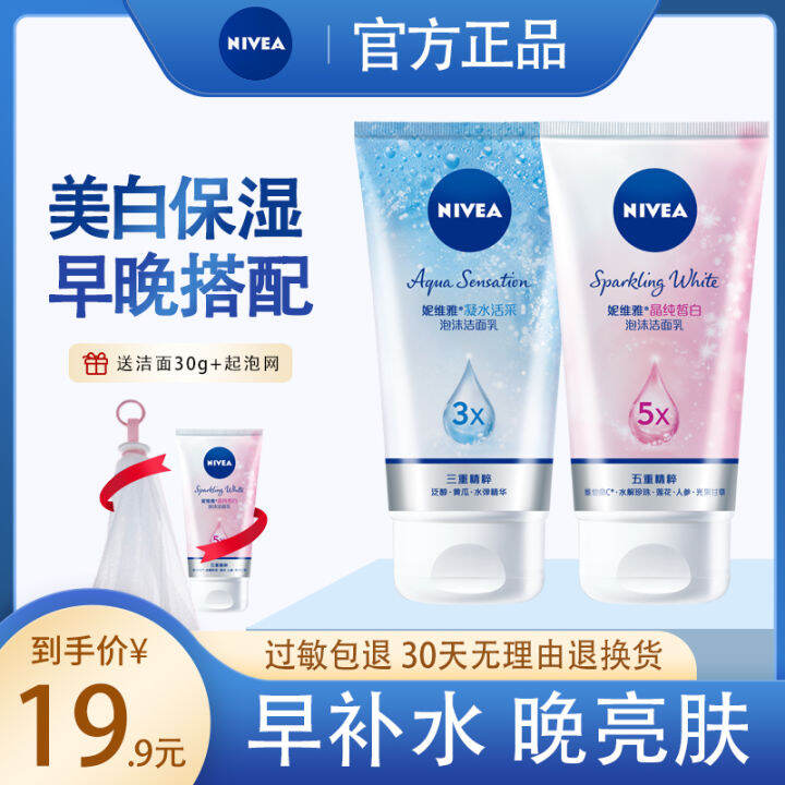 Nivea Facial Cleanser Female Foam Facial Cleanser Oil Control