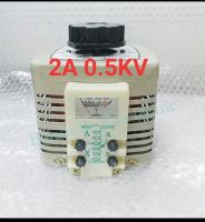 หม้อแปลงปรับแรงดันไฟฟ้าแบบแกนหมุน วาริแอค TDG-2-0.5KVA=2A220VAC VARIABLEสินค้าใหม่อยู่ไทยพร้อมจัดส่ง