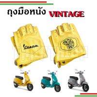 ??ถุงมือหนังแท้ สไตล์vintage คู่Vespa คู่มอเตอร์ไซค์??