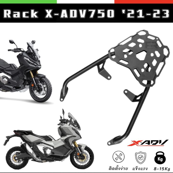 sale-แร็ค-x-adv750-ปี-21-23-ตะแกรงท้าย-xadv750-วัสดุเหล็ก-cnc-สีพาวเวอร์โค้ด-แข็งแรง-หนา