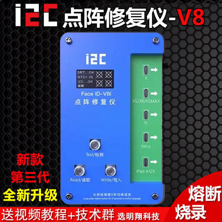 I2C Repair Tool Dot Matrix Unbinding Repair Detector Face IC Burning