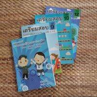 ชุดเตรียมสอบ​ ป.1-2​ (4 เล่ม)​