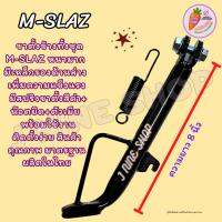 mslazขาตั้งข้าง M-SLAZ,R15 ทั้งชุด หนามาก มีเหล็กรองด้านล่าง  เพิ่มความแข็งแรง มีสปริงสีดำ+ น๊อตยึด+ตัวเมีย พร้อมใช้งาน ติดตั้งง่าย