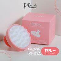 [พร้อมส่งมาก] - SEIDA (เซดะ) แปรงนวดสระผม สีชมพู 1 ชิ้น วัสดุทางการแพทย์เลือกใช้ อ่อนโยน : Relaxing Scalp Massage Brush