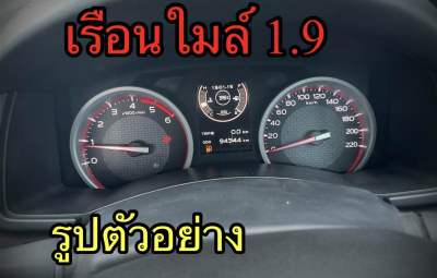 เรือนใมล์  ออนิวดีแม็ก 1.9   ตัวท็อป  แท้ถอด