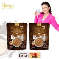 ( กาแฟ 1 แถม 1) Nariko calcium coffee นาริโกะ กาแฟลดหิว ผสมแคลเซียม