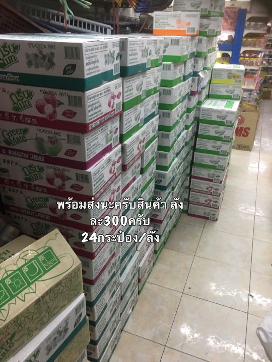 น้ำส้ม25-ตรากรีนเมท1ลัง