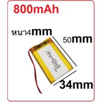 แบตเตอรี่ 3.7V 800mAh 403450 mp3 mp4 กล้องติดรถยนต์ 2 สาย จัดส่งไว เก็บปลายทางได้