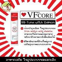 ขนมแมวเลียบำรุงเลือด VFcore RB