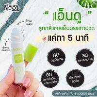 พร้อมส่งมีของแถม?Ndoo ไมเกรน เอ็นดู เจลเย็น ลด หอม สดชื่น ผ่อนคลาย เครียดปวดคลายเส้น ยึด เมารถ 10 ml. Cooling Massage