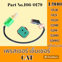 เพรสเชอร์ เซ็นเซอร์ ปลั๊กตัวเมีย แคท cat312B 312C 312D 320B 320C 320D 320D2 เพรสเชอร์สวิตช์ สวิตช์แรงดัน#อะไหล่รถขุด #อะไหล่รถแมคโคร #อะไหล่แต่งแม็คโคร  #อะไหล่ #รถขุด #แมคโคร #แบคโฮ #แม็คโคร #รถ #เครื่องจักร #อะไหล่แม็คโคร