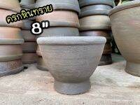 [ครกพร้อมสาก]ครกหินทราย ครกตำส้มตำ ขนาด 8” ( 8 นิ้ว ) ตำแซ่บ