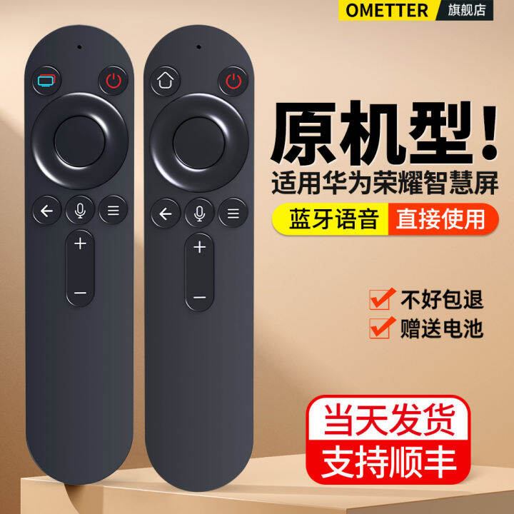 OMT for Huawei Honor Hongmeng Smart Screen Voice TV Remote Control HNRC1 X1 X2 V55/65 HDRC1 2