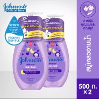 Johnson &amp; Johnson จอห์นสัน เบบี้ สบู่อาบน้ำ เบดไทม์ บาธ 500มล. x 2 Bottles