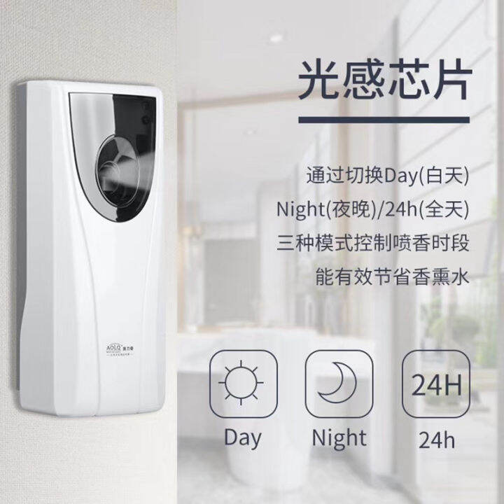 Aoliqi MQ6 Automatic Aerosol Dispenser Perfume Air Fresheners Light Sense Cachin Toilet