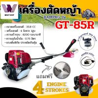 เครื่องตัดหญ้า 4 จังหวะ GT-85R เครื่องยนต์ 35.8 CC ตราแรด เครื่องตัดหญ้าสะพายหลัง ตัดหญ้า มี บริการเก็บปลายทาง