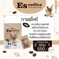 กาแฟโคซี่เอส Escoffee Cozy S‼️ ลดพุงคุมหิว2แถม1‼️