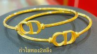 KMDGold กำไลทอง2สลึง ลายแฟชั่น สินค้าขายได้จำนำได้ พร้อมใบรับประกัน