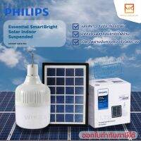 Philips Lighting SP010P LED7/765 โคมไฟติดแขวน โซล่า SP010 หลอดไฟโซล่าเซลล์ หลอดไฟตุ้ม หลอดblub LED