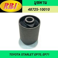 บูชคาน ยี่ห้อ RBI สำหรับรถ TOYOTA STARLET EP70, EP71 **ราคา1ตัว**